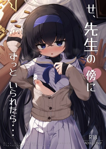Se-sensei no Soba ni Zutto Iraretara... cover