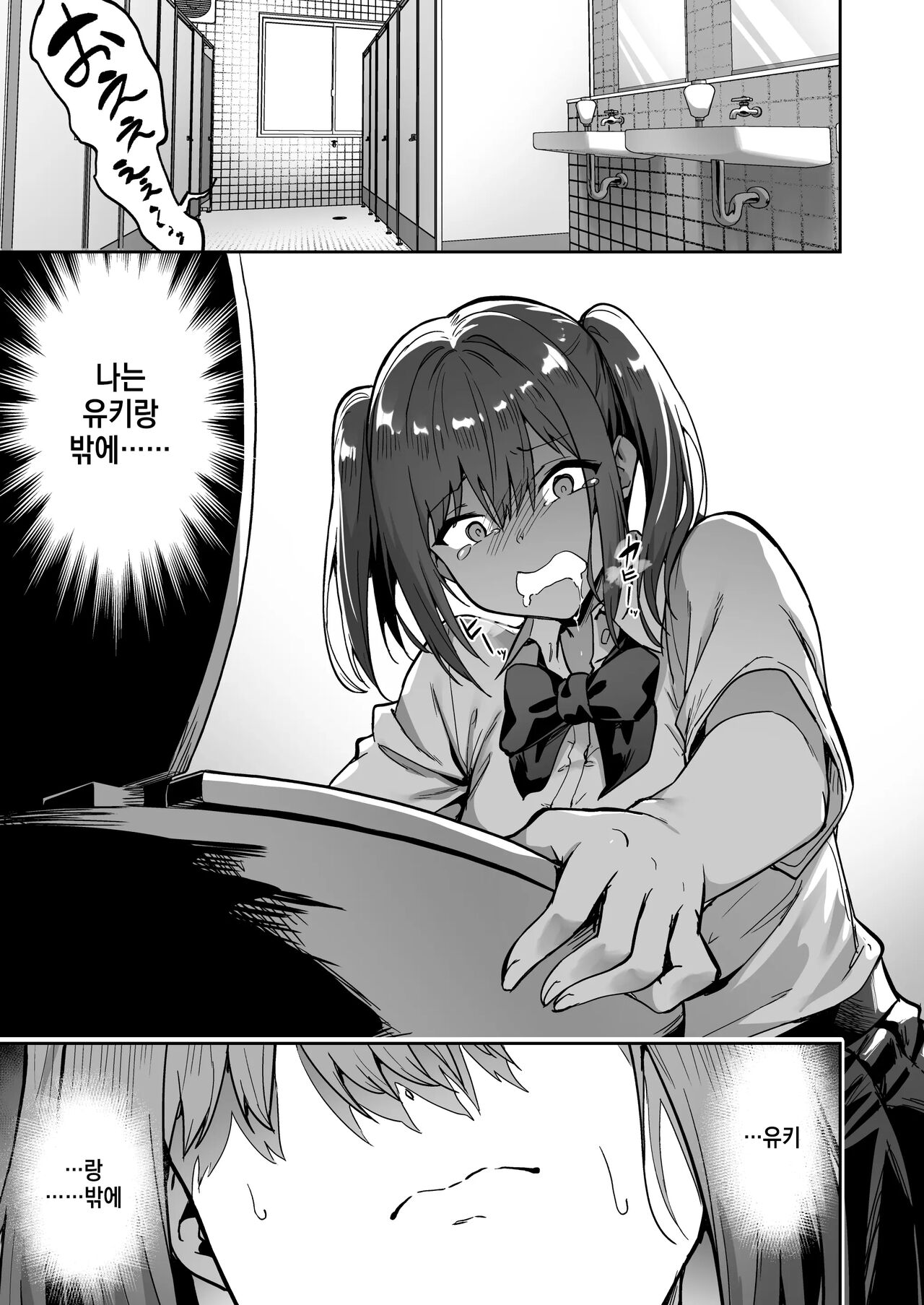 Namaiki Gal o Succubus ni Shite Oshioki Shitatta Ken 2 | 건방진 갸루를 서큐버스화시켜 혼내줬던 일에 대한 건 02 page 6 full
