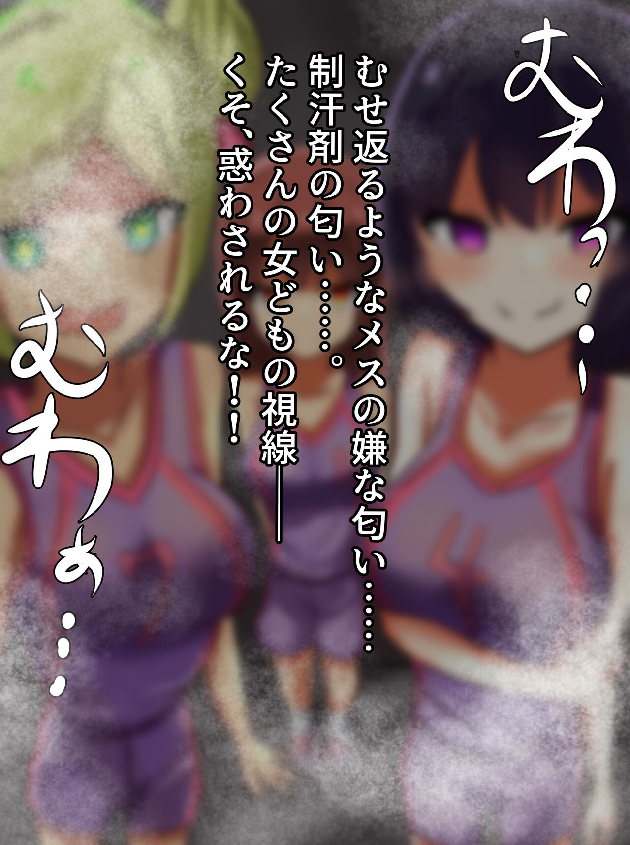 Do S Joshi Baske-bu ni Haiboku suru M Otoko no Hanashi page 4 full