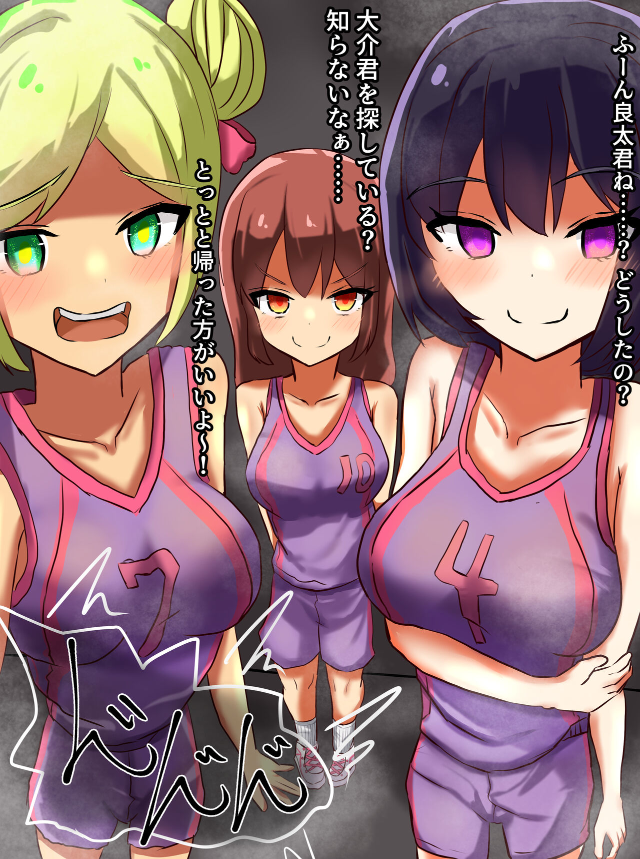 Do S Joshi Baske-bu ni Haiboku suru M Otoko no Hanashi page 6 full