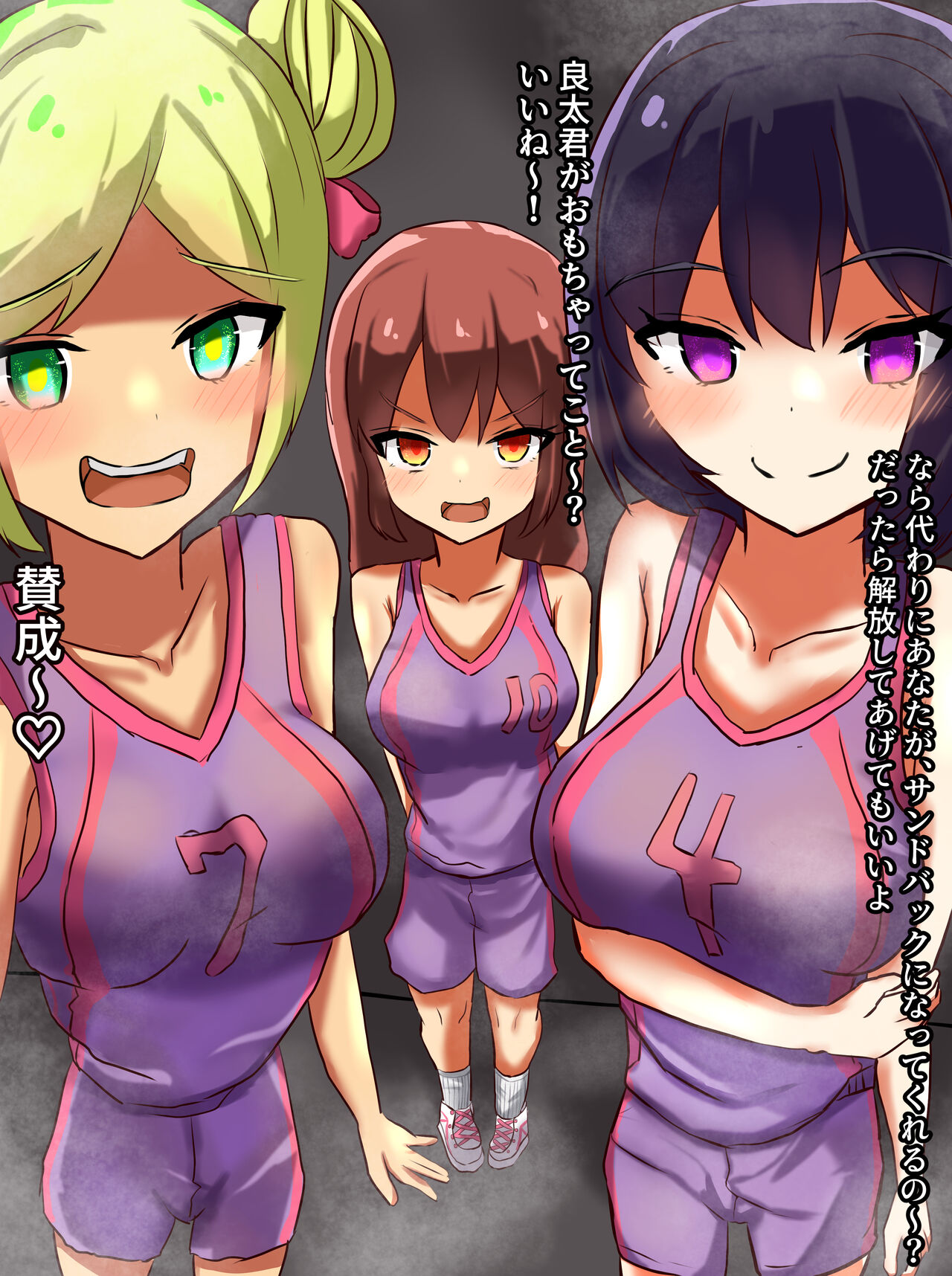 Do S Joshi Baske-bu ni Haiboku suru M Otoko no Hanashi page 9 full