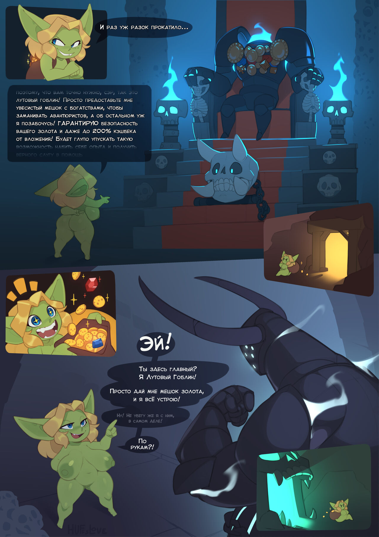 Syllia | Силлия page 7 full