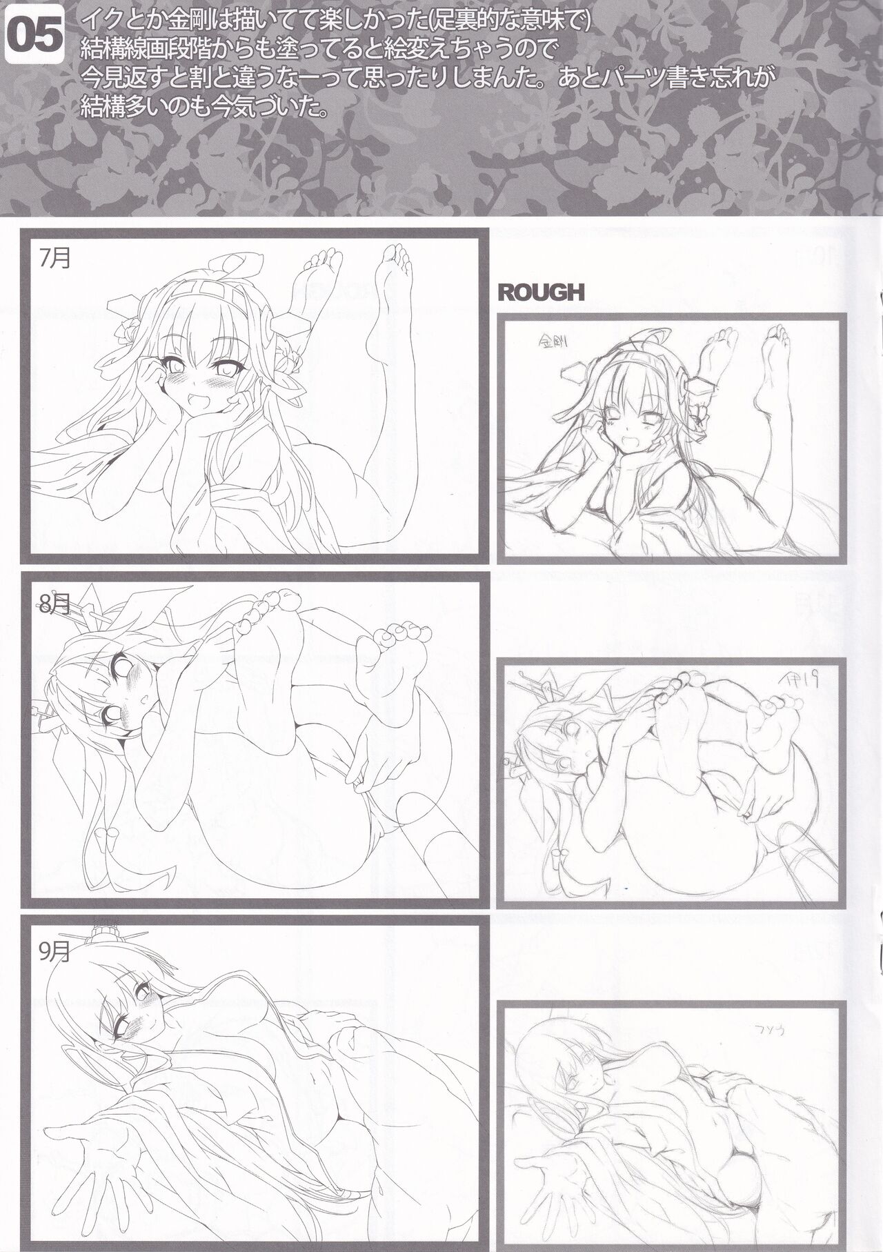 85nomake page 5 full