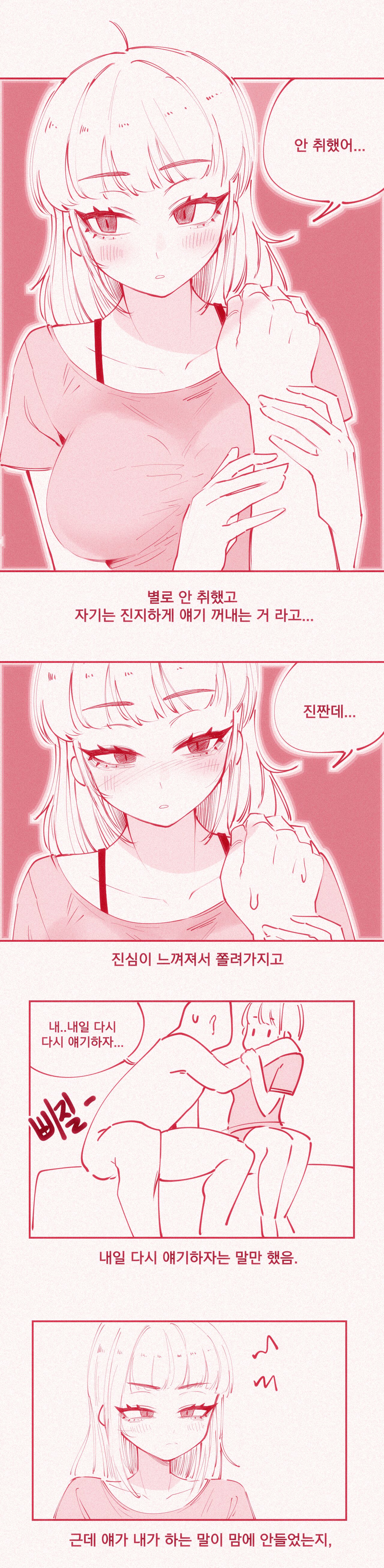 가슴빨리고 싶은 여동생 uncensored page 4 full