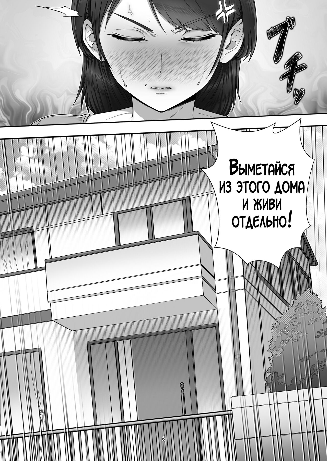 DeliHeal Yondara Gachi no Kaa-chan ga Kita Hanashi | Я пригласил девушку по вызову, но пришла моя мама! page 6 full