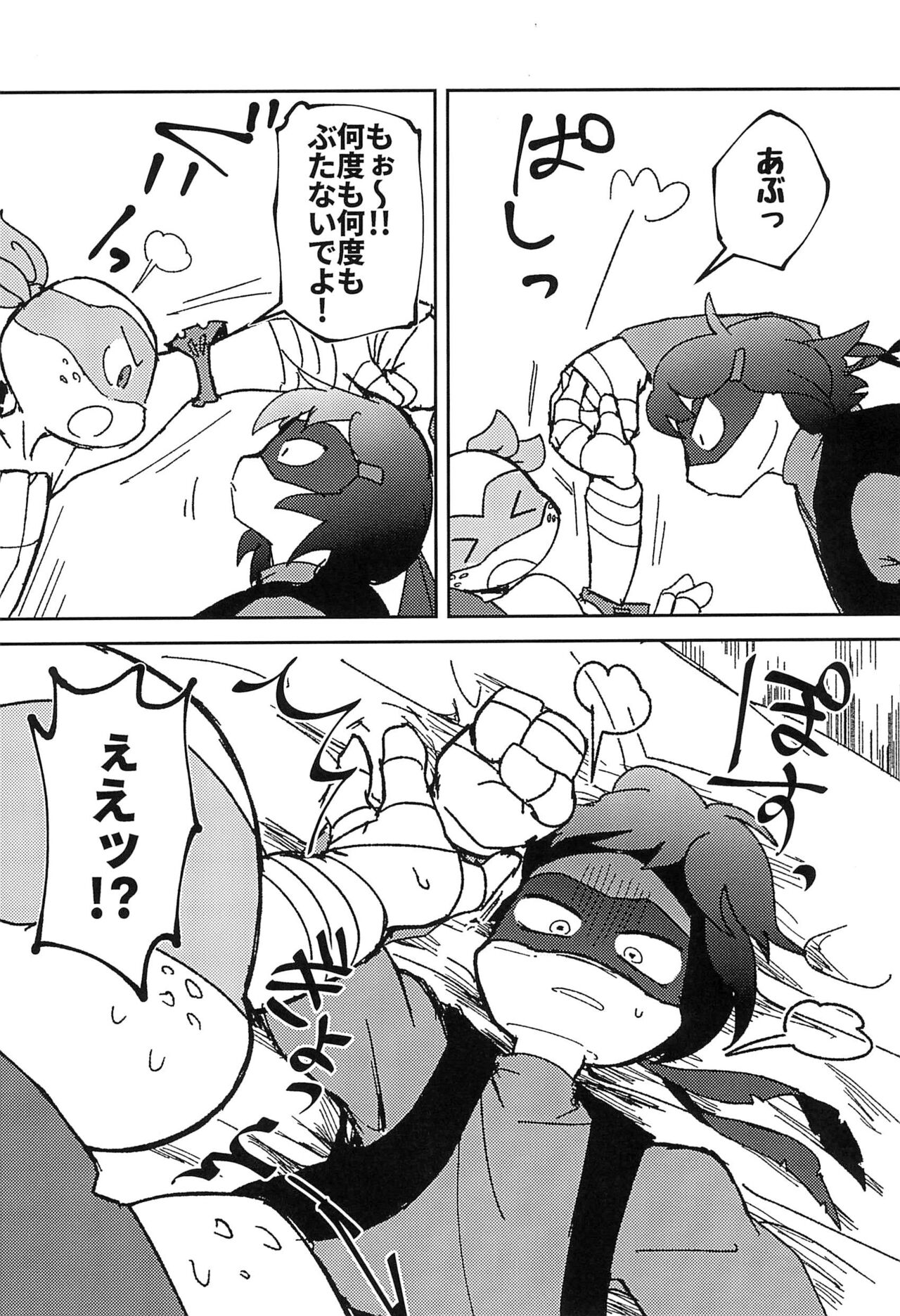 Konnano Nani ka no Machigai da!! page 10 full