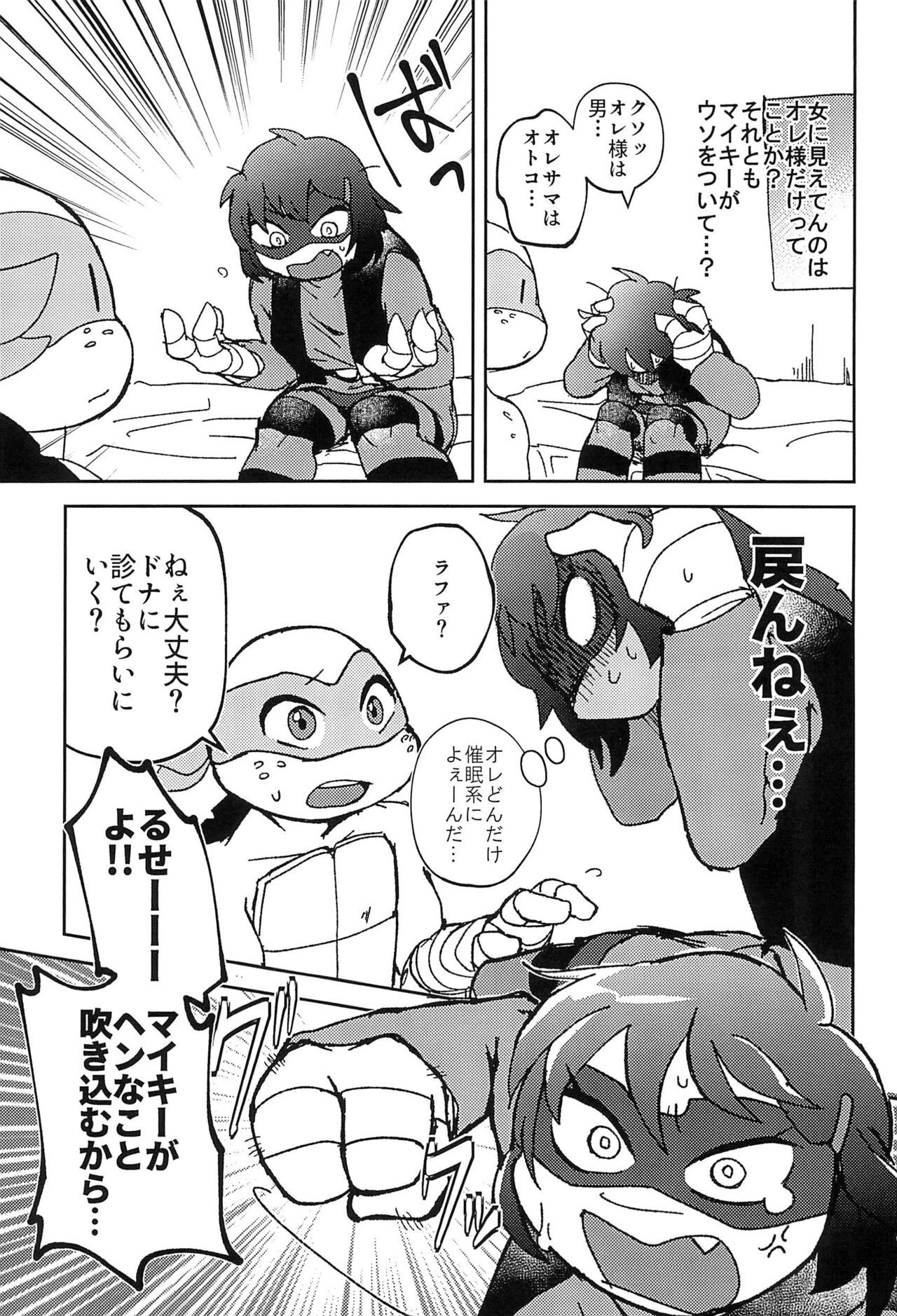 Konnano Nani ka no Machigai da!! page 9 full