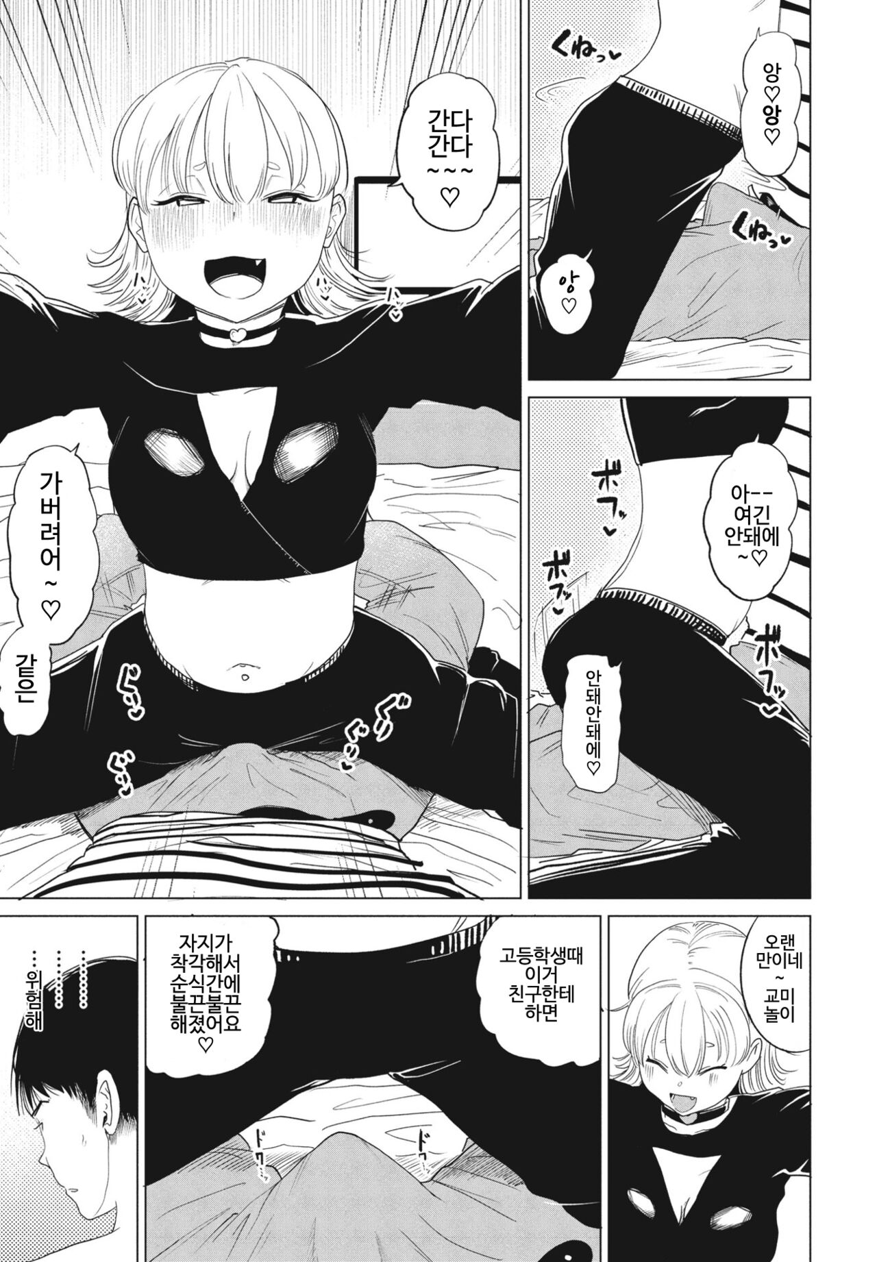 GyakuNTR Sukina Kanojo page 7 full
