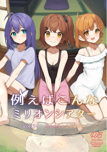 Tatoeba Konna Million Theater Vol.14 An MIra Kana no Natsuyasumi cover