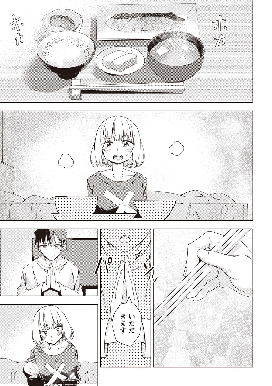 Masyo Ecole Vol.2 page 10 full