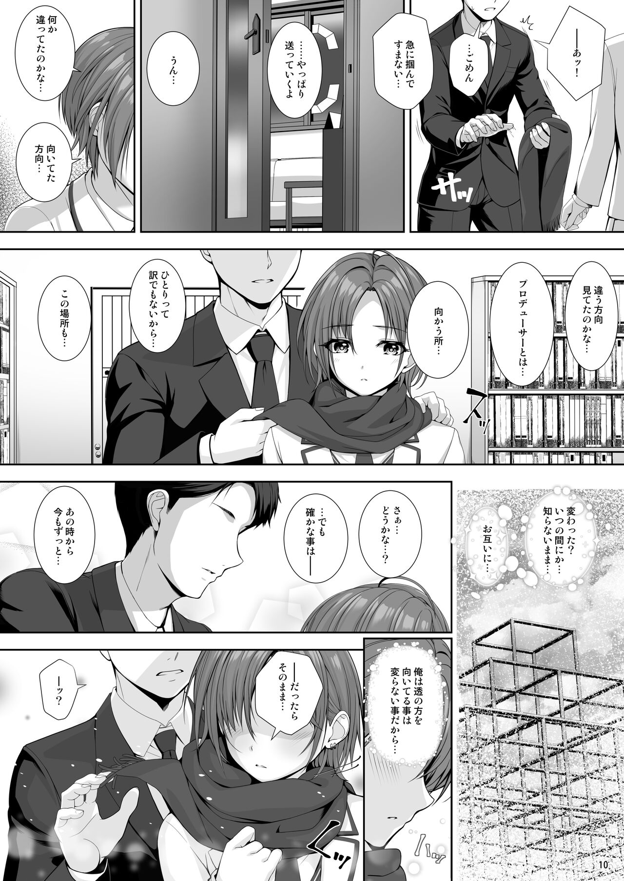 SHORTCUT 02 page 10 full