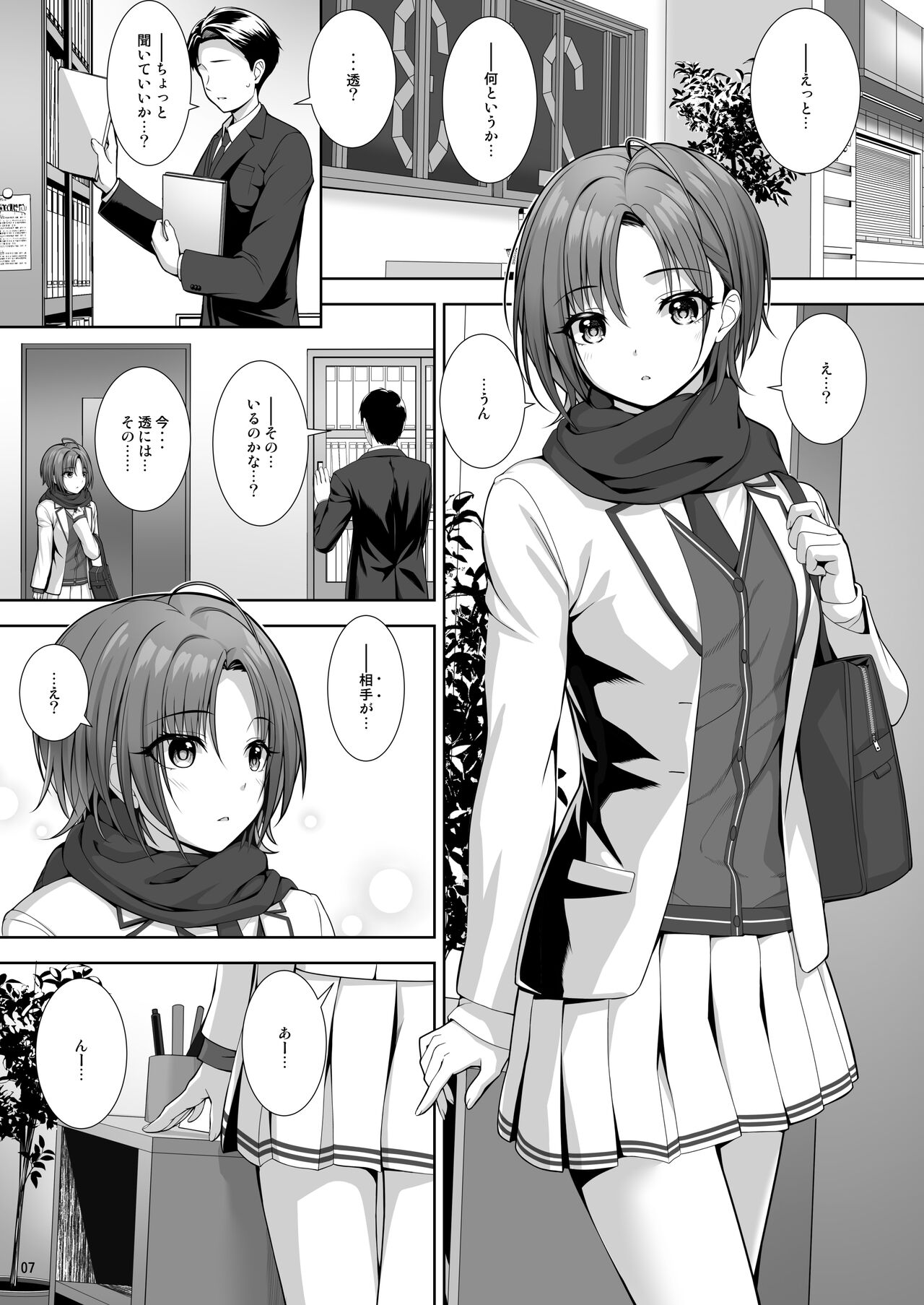 SHORTCUT 02 page 7 full