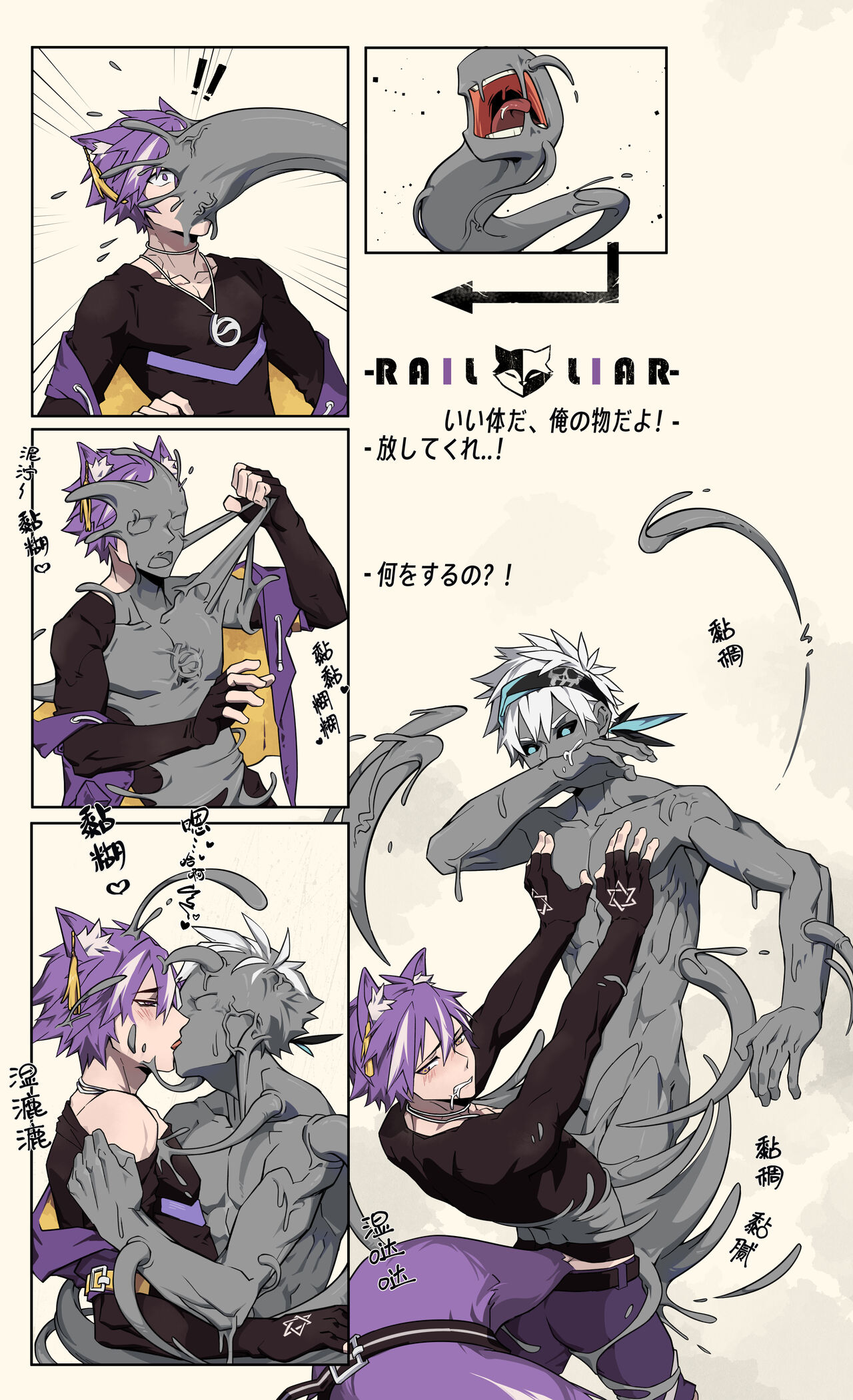 Club X Rail page 2 full