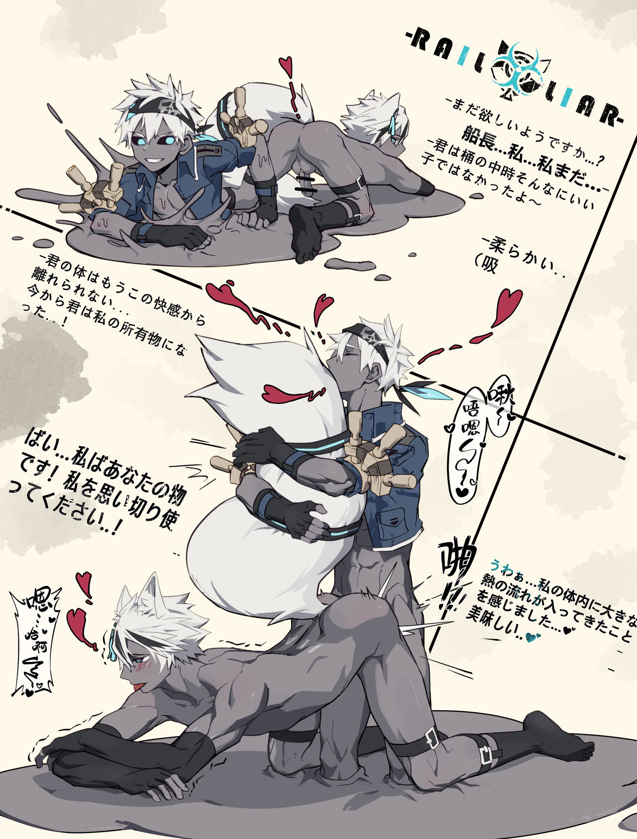 Club X Rail page 6 full