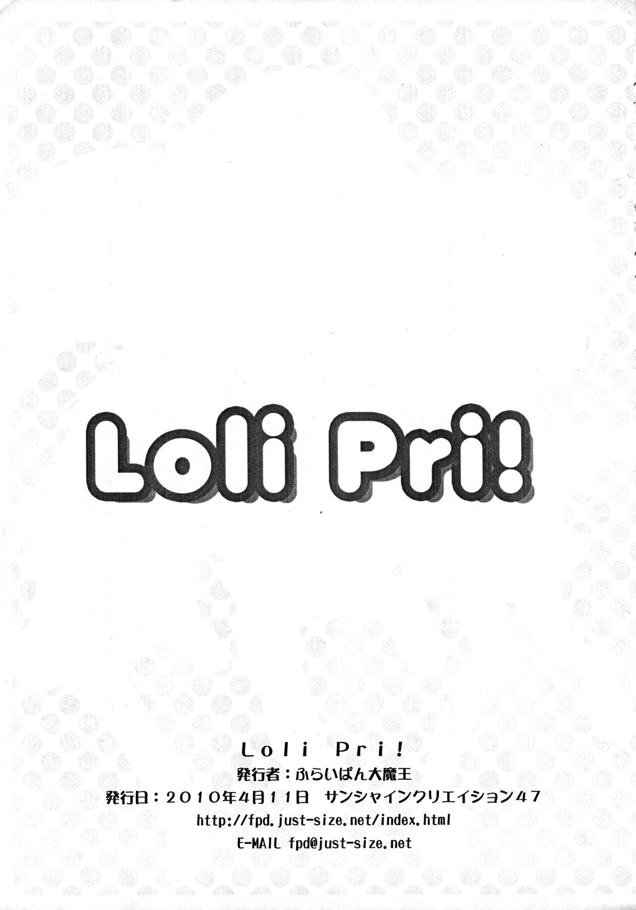 Loli Pri! page 8 full