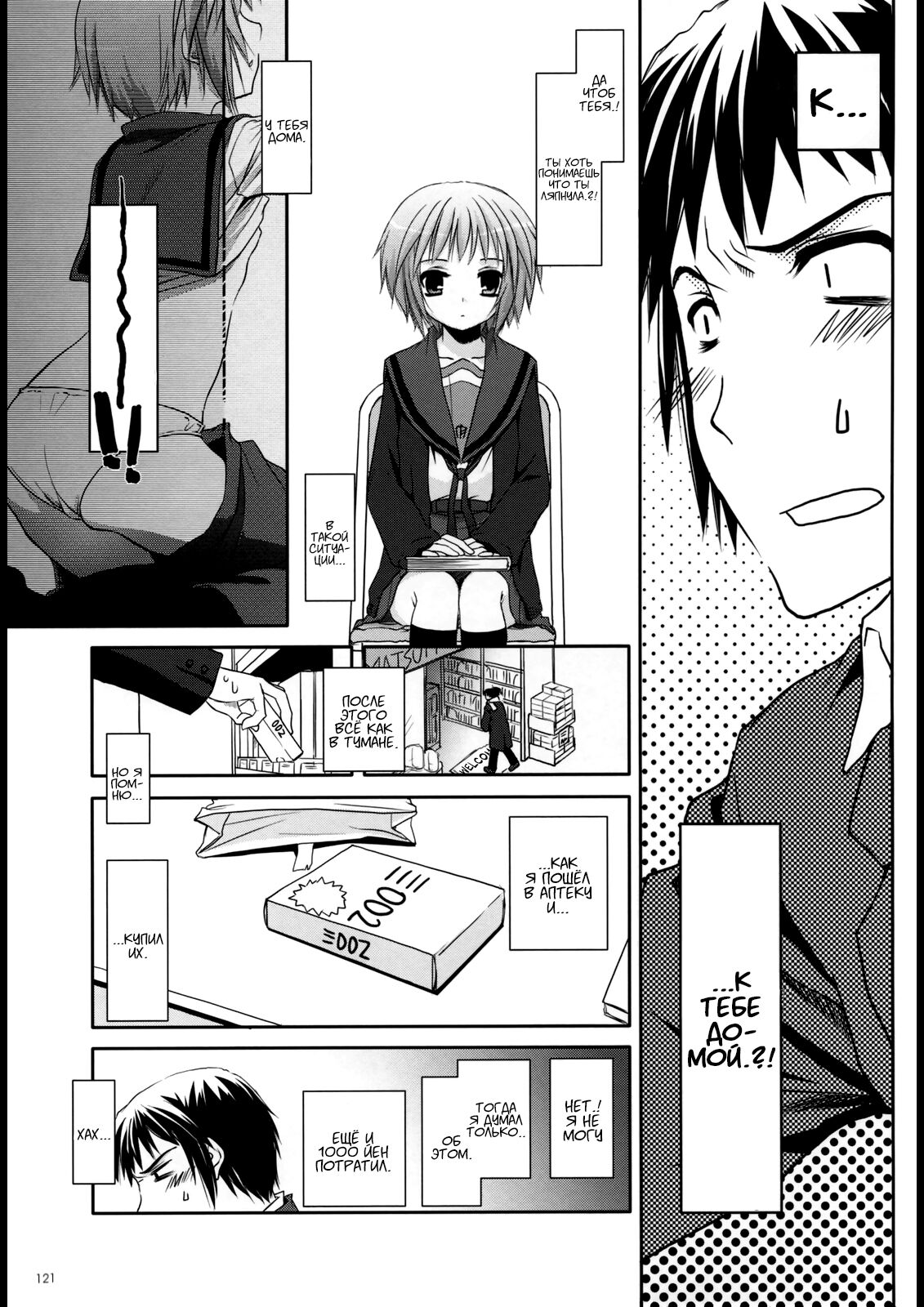 D.L. Action 39 page 6 full