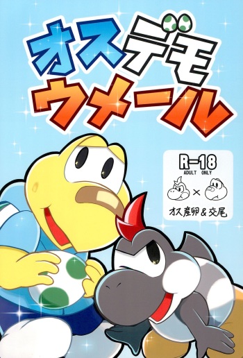 Osu demo Umeru cover