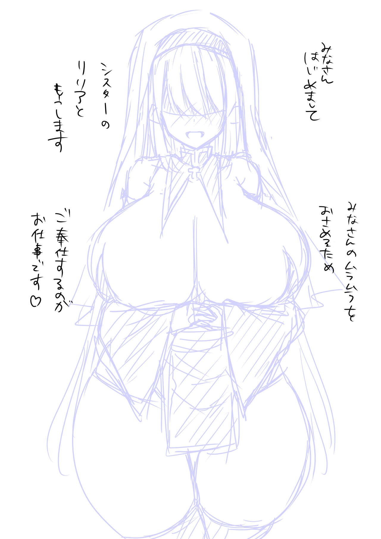 Deka Kyonyuu Sister no Houshisen page 4 full