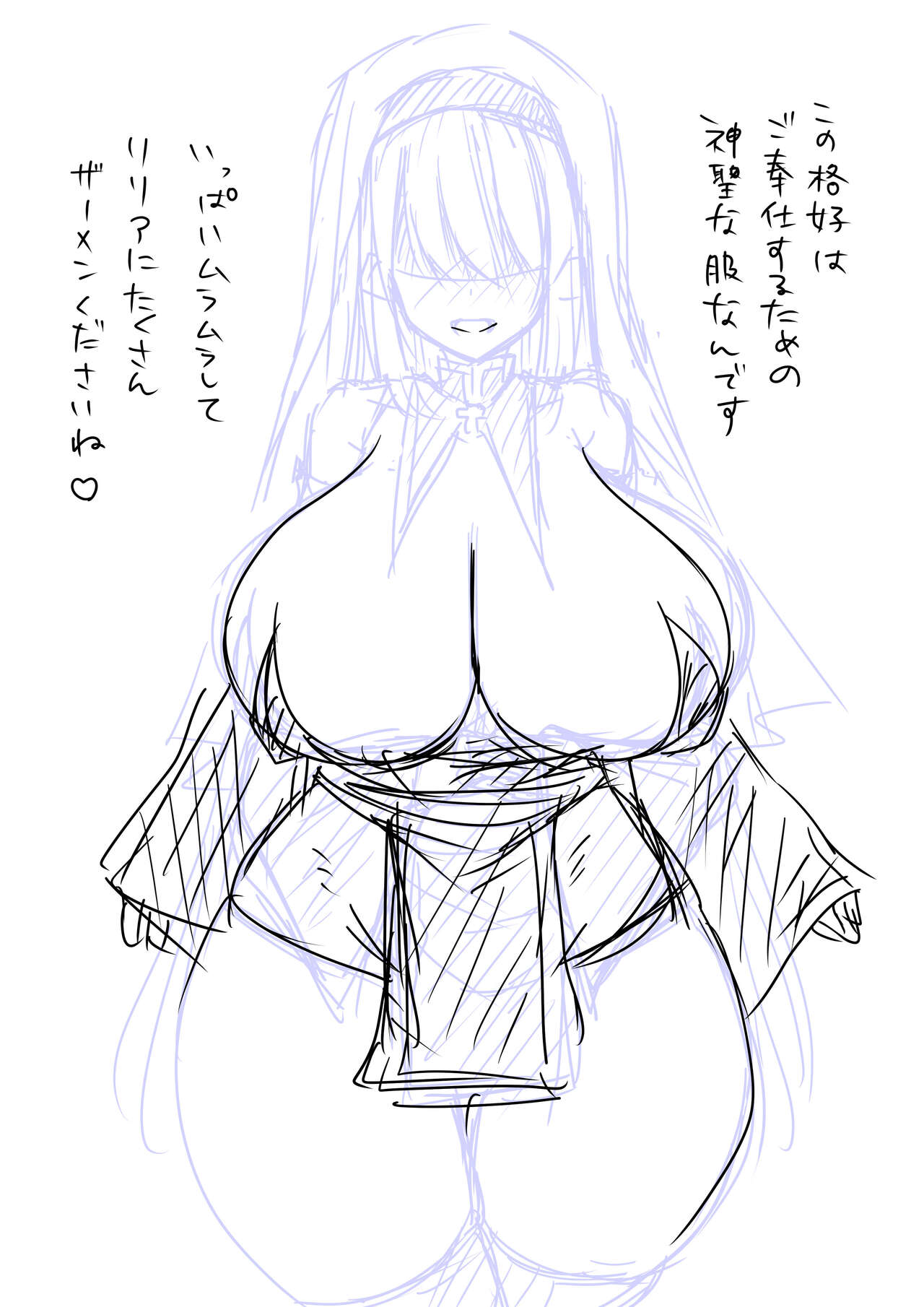 Deka Kyonyuu Sister no Houshisen page 5 full