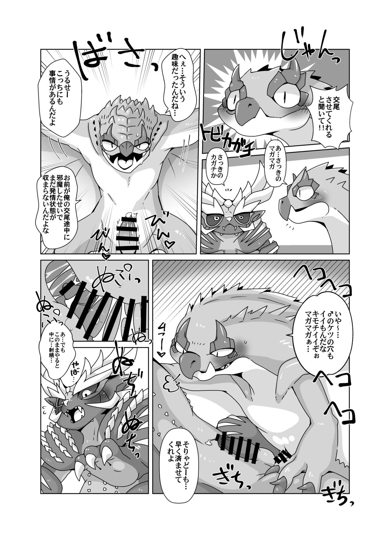 MHM no H 「Hyaku Ryuu Nuki」 page 7 full