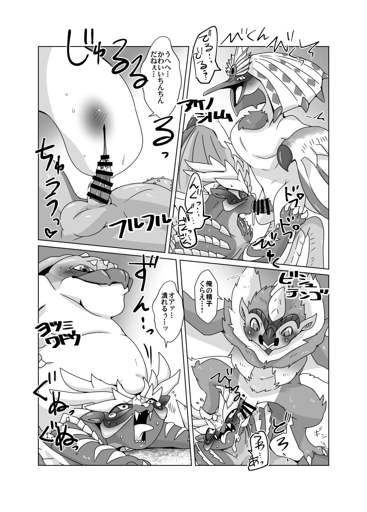 MHM no H 「Hyaku Ryuu Nuki」 page 9 full