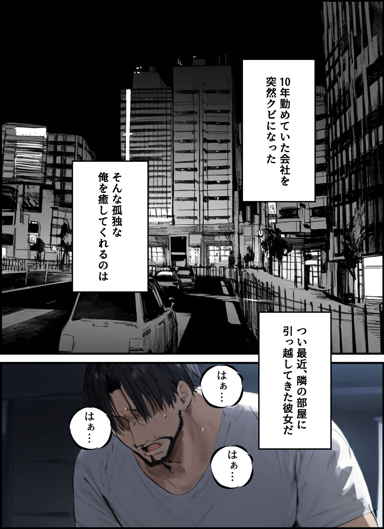 Tonari ni Hikkoshitekita Shuukatsu-chuu JD no Onanie Oto ga Gekishisugite Komaru page 2 full