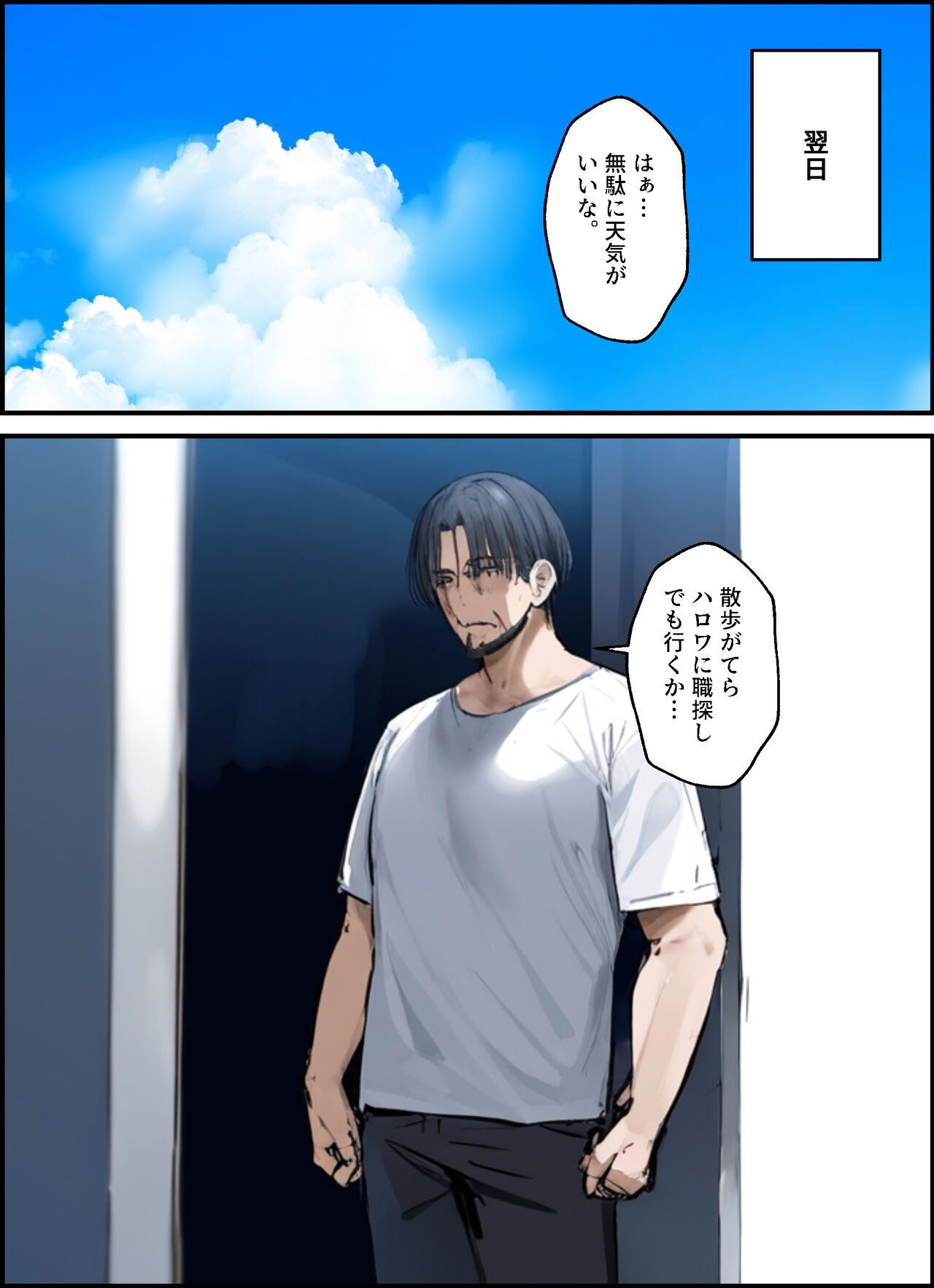 Tonari ni Hikkoshitekita Shuukatsu-chuu JD no Onanie Oto ga Gekishisugite Komaru page 7 full