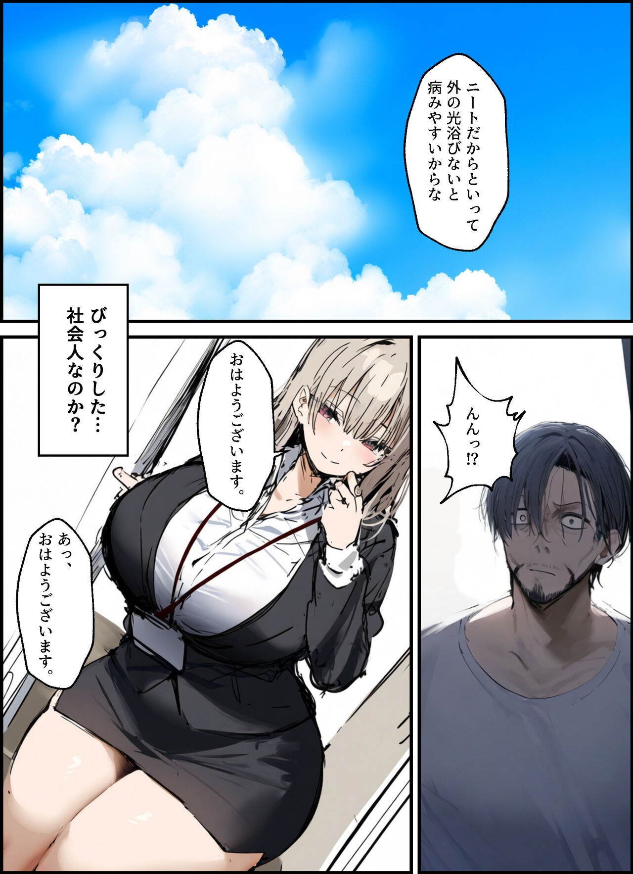 Tonari ni Hikkoshitekita Shuukatsu-chuu JD no Onanie Oto ga Gekishisugite Komaru page 8 full