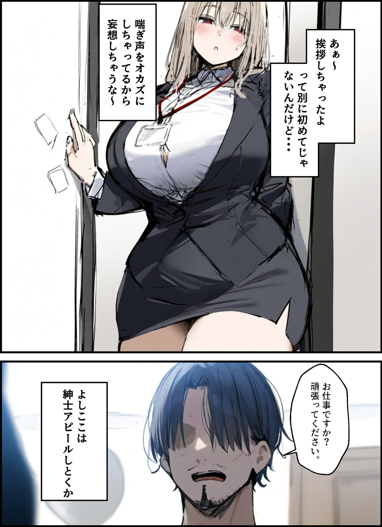Tonari ni Hikkoshitekita Shuukatsu-chuu JD no Onanie Oto ga Gekishisugite Komaru page 9 full