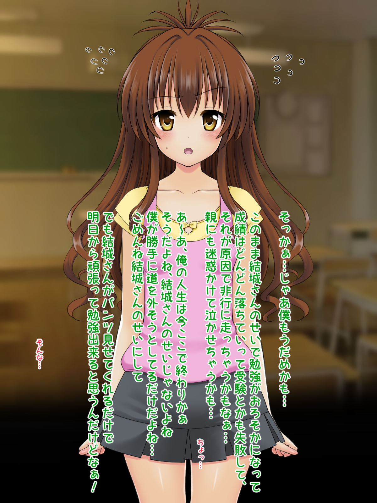 Mijuku na Kankei page 10 full