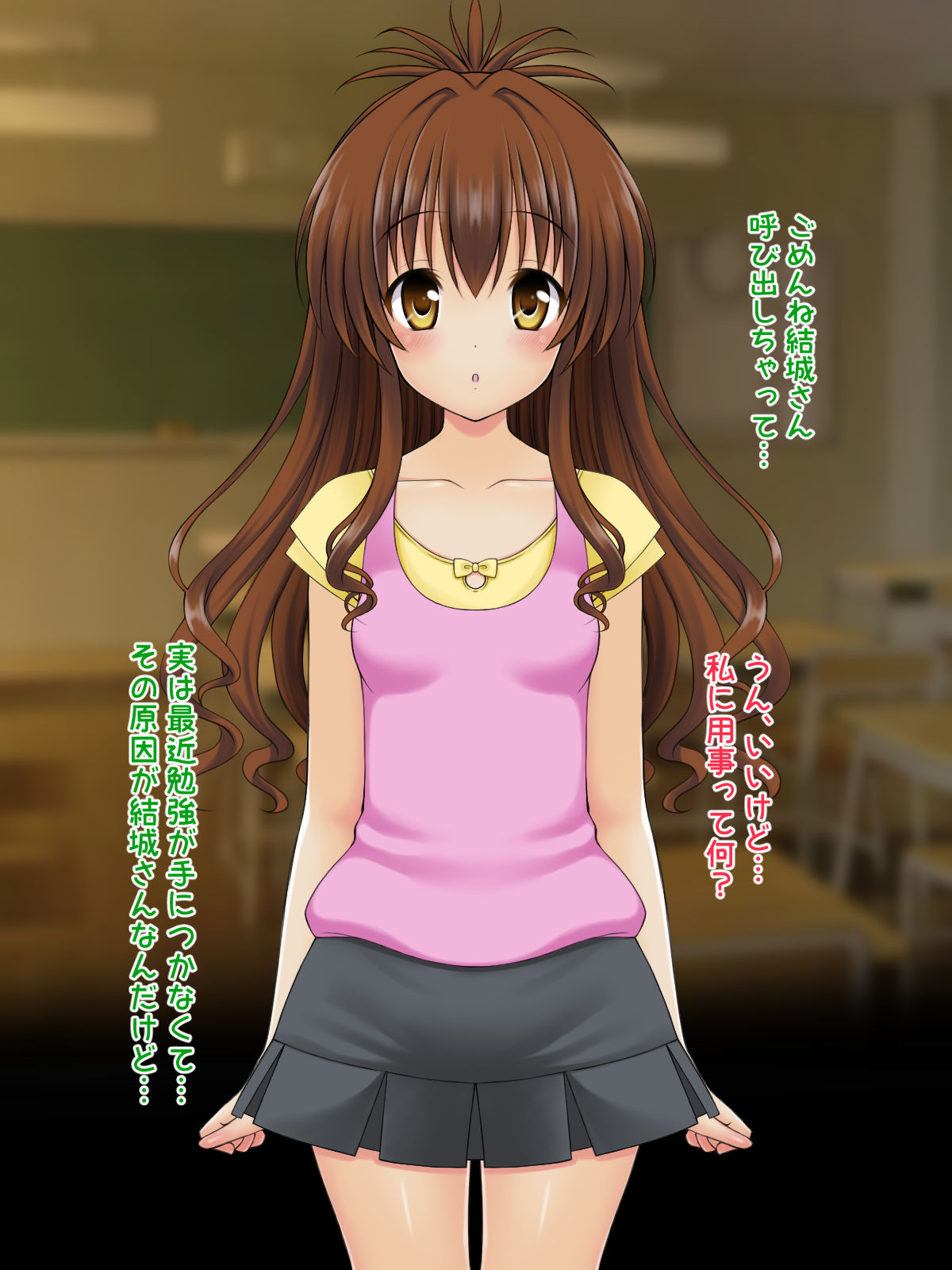 Mijuku na Kankei page 5 full