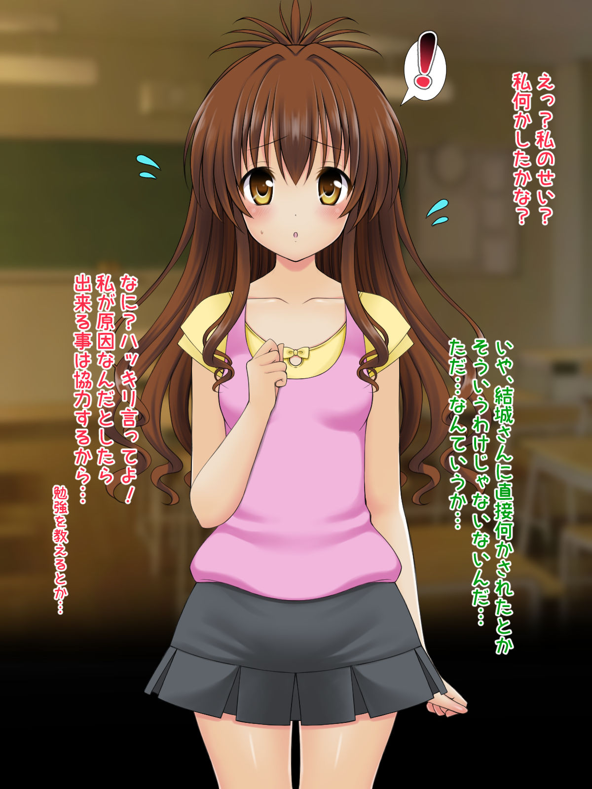 Mijuku na Kankei page 6 full