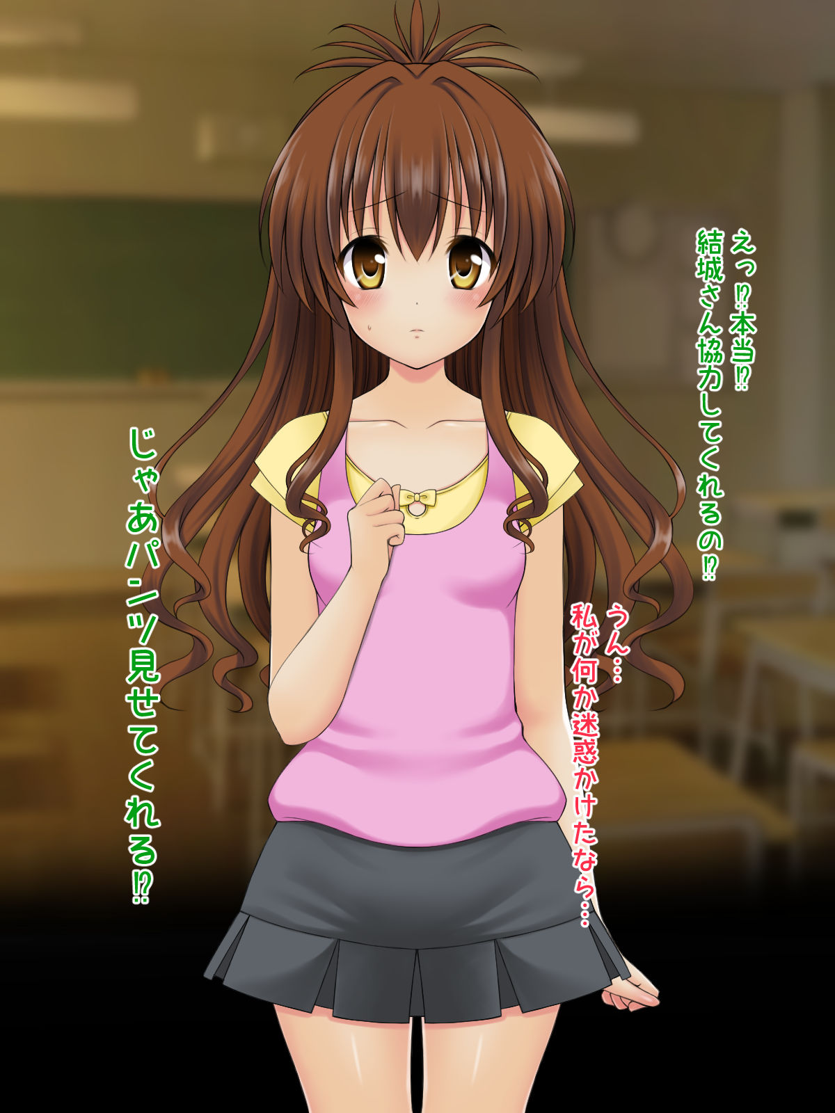 Mijuku na Kankei page 7 full