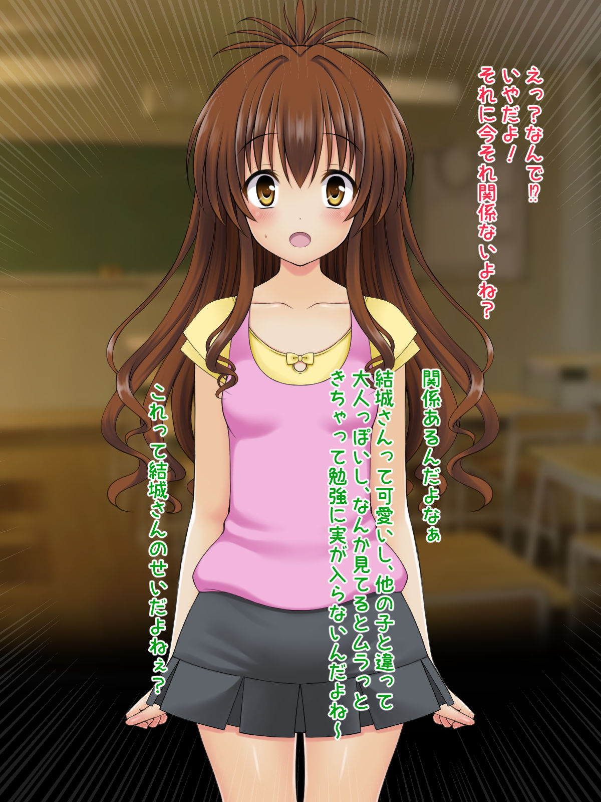 Mijuku na Kankei page 8 full