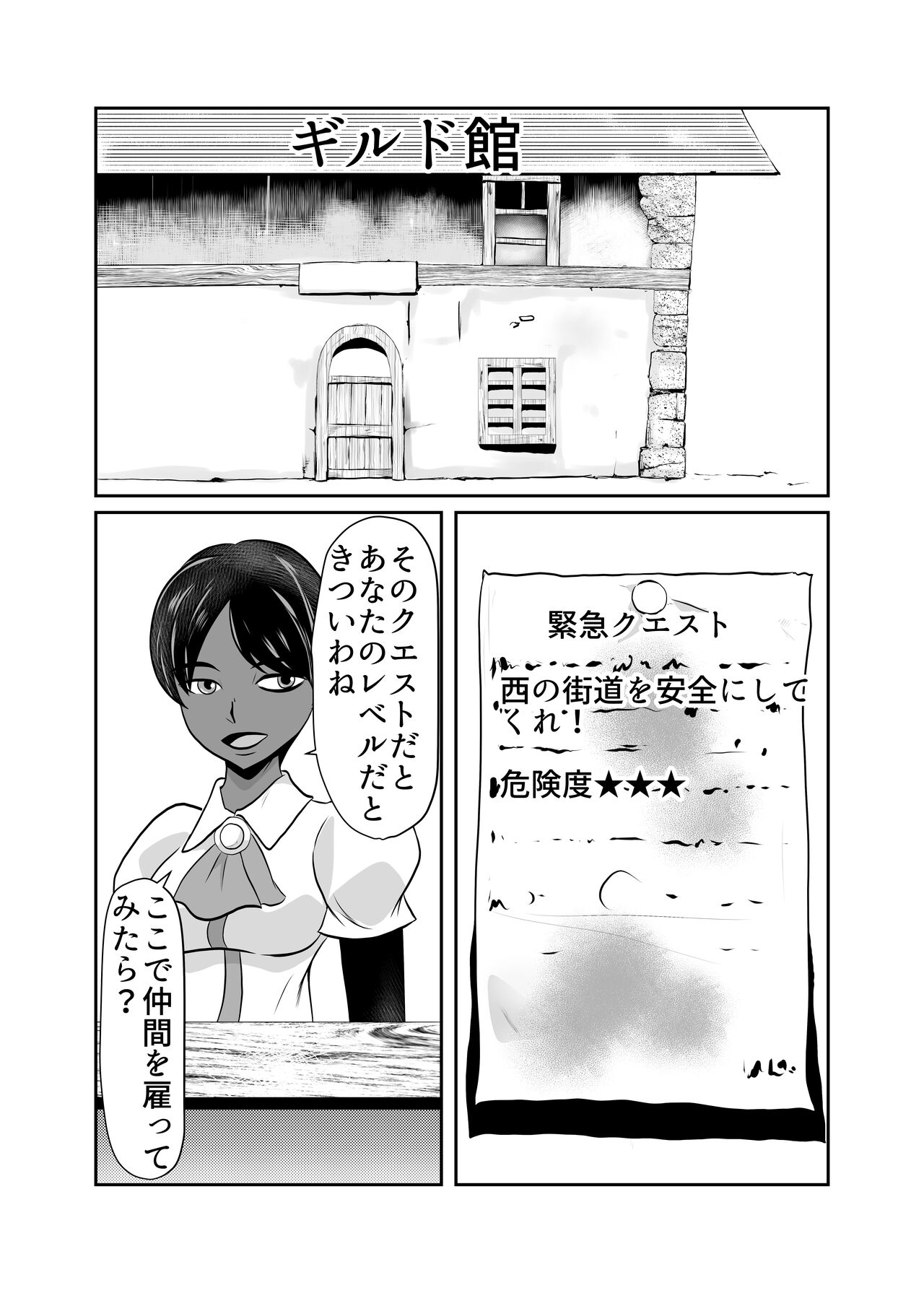 NPC Kan Game no Sekai de Onnanoko o Nakama ni Shite Ecchi na Koto o Shichau Zo page 4 full