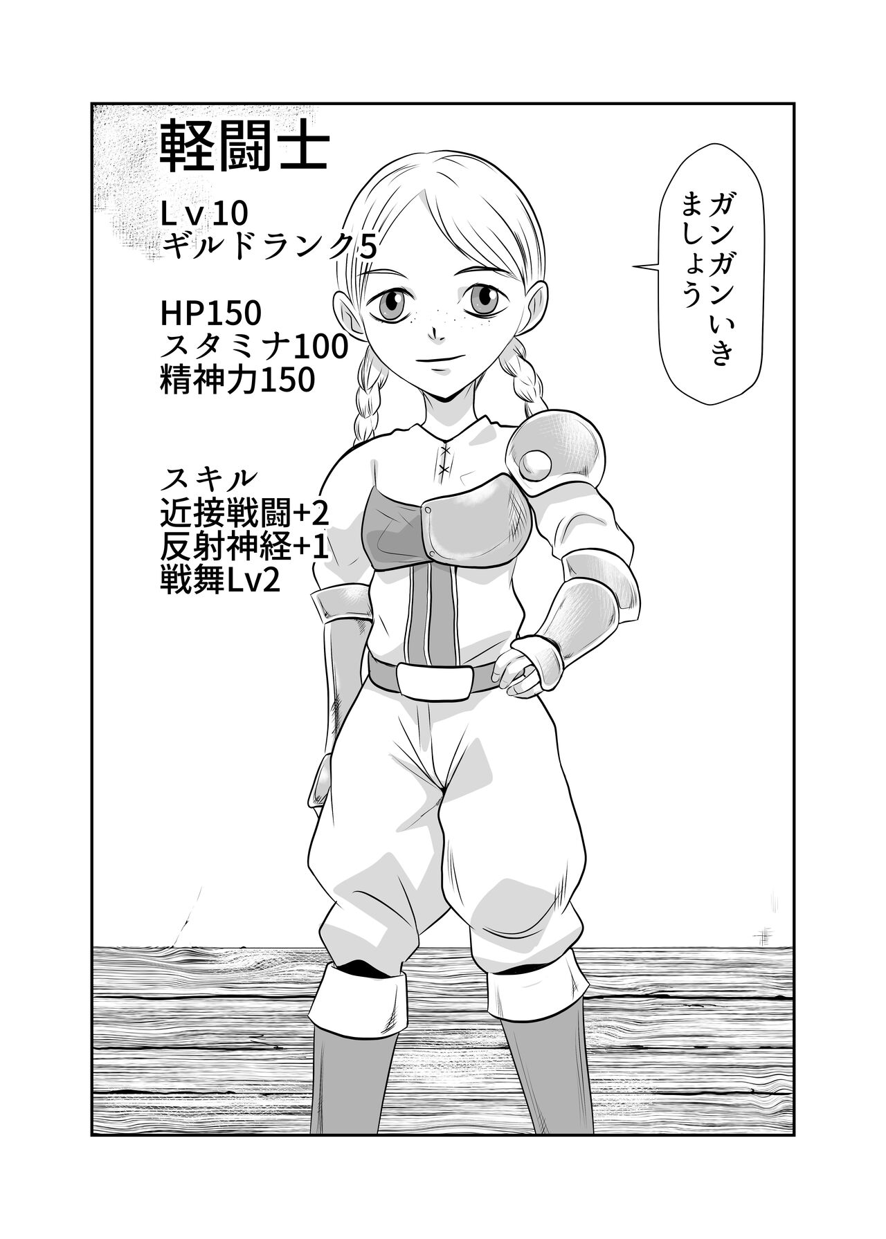 NPC Kan Game no Sekai de Onnanoko o Nakama ni Shite Ecchi na Koto o Shichau Zo page 6 full
