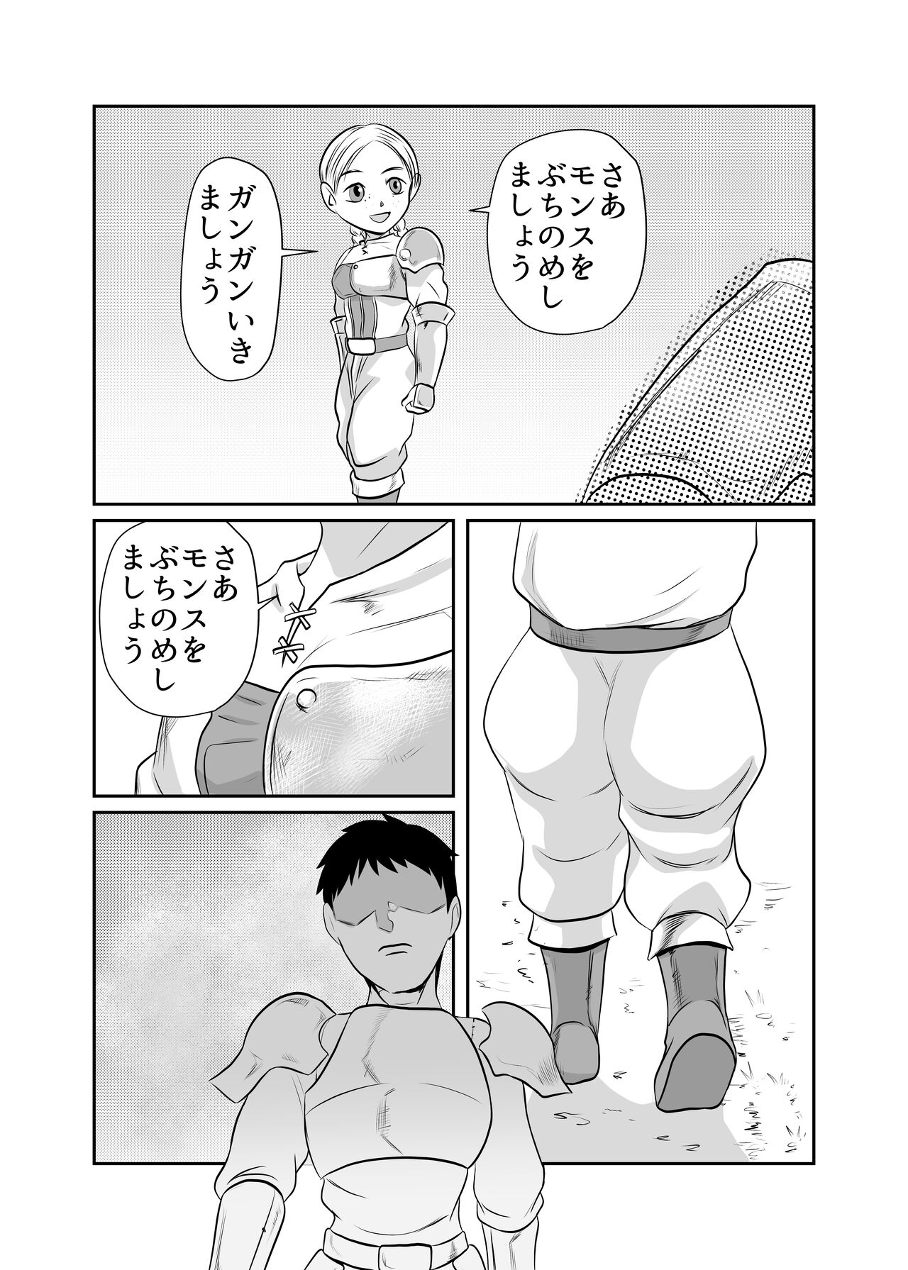NPC Kan Game no Sekai de Onnanoko o Nakama ni Shite Ecchi na Koto o Shichau Zo page 7 full