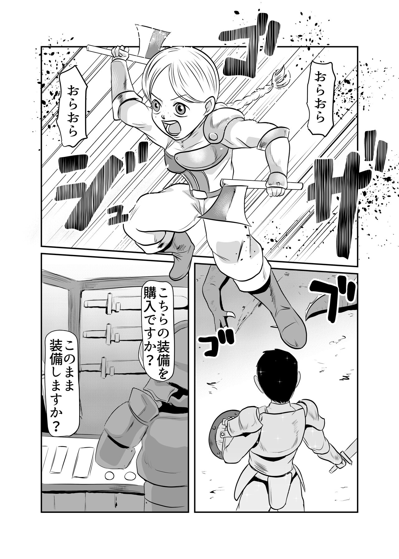 NPC Kan Game no Sekai de Onnanoko o Nakama ni Shite Ecchi na Koto o Shichau Zo page 8 full