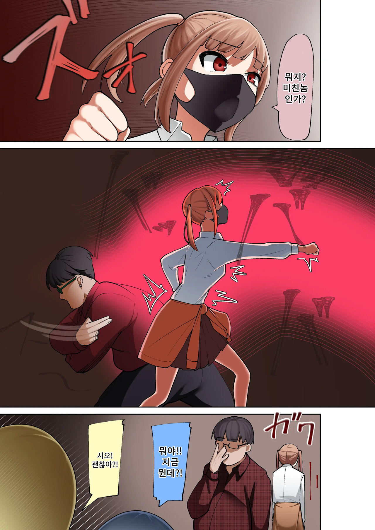 Shuuchi Seisai Saimin Ken!! | 수치 제재 최면권!! page 8 full