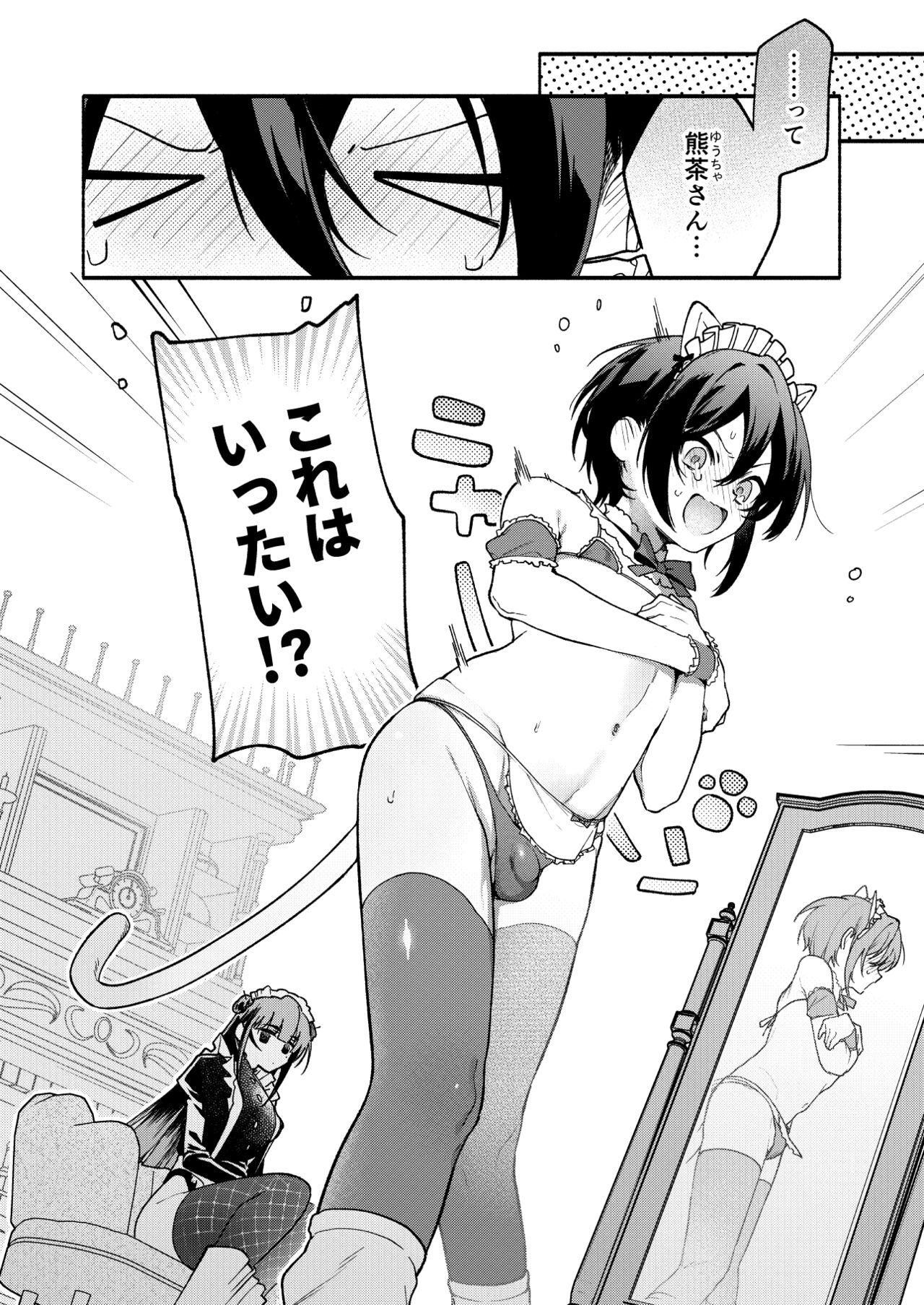 Kimi no Tame no Hotel 2 - HOTEL FOR YOU 2 page 7 full