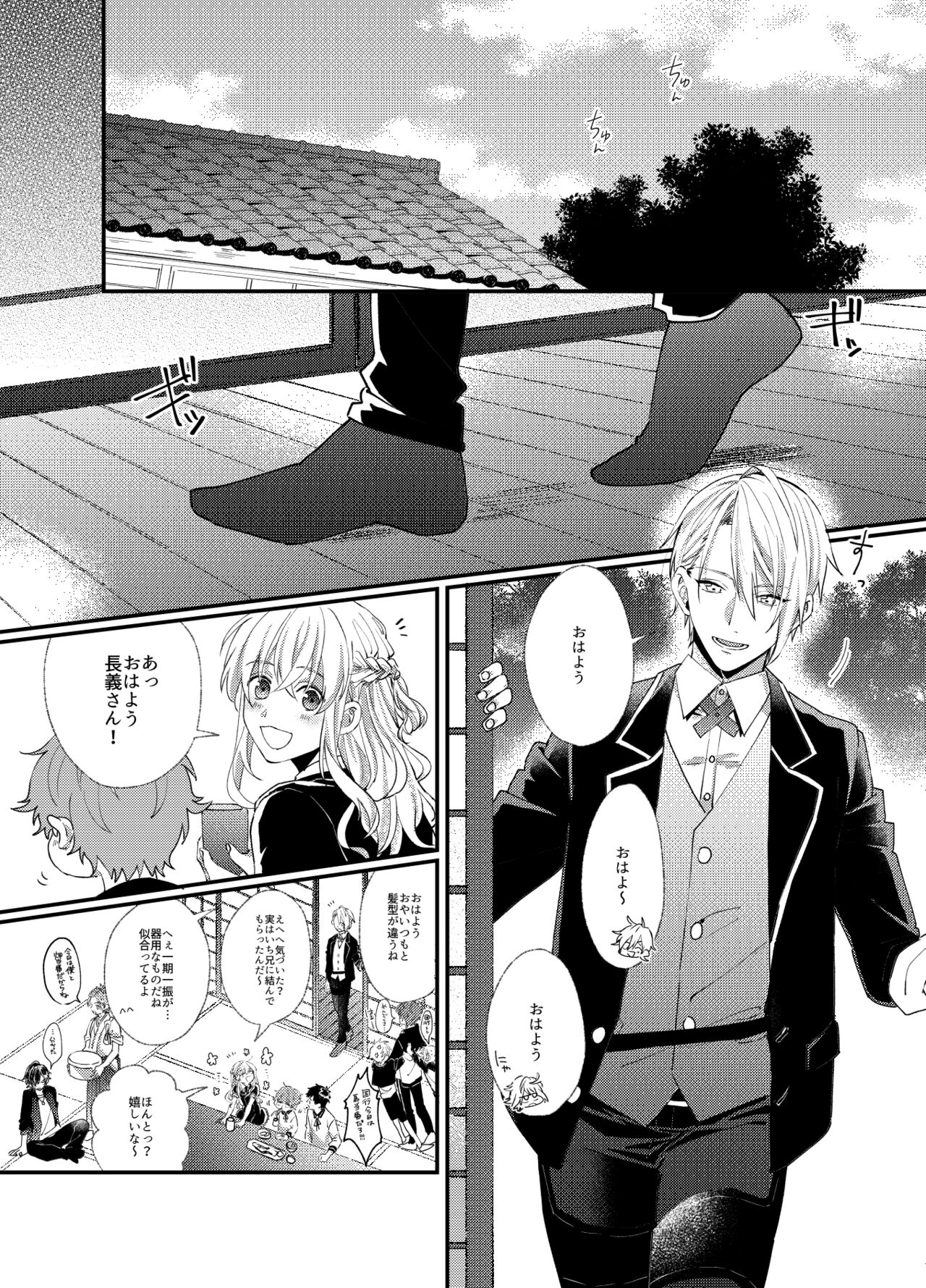 Kunihiro ni gyafun to iwasetai Chougi no hon page 2 full