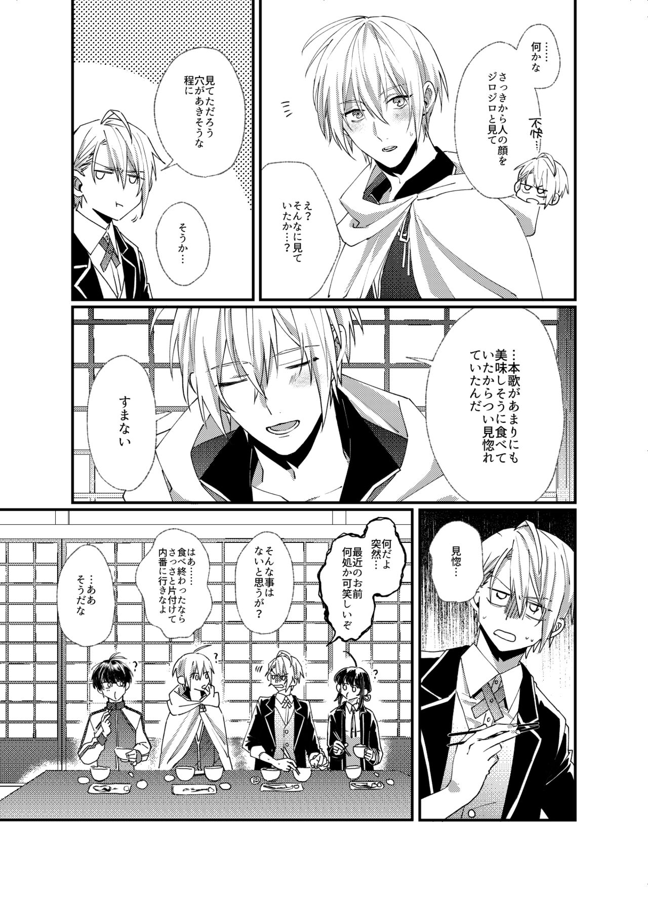 Kunihiro ni gyafun to iwasetai Chougi no hon page 4 full