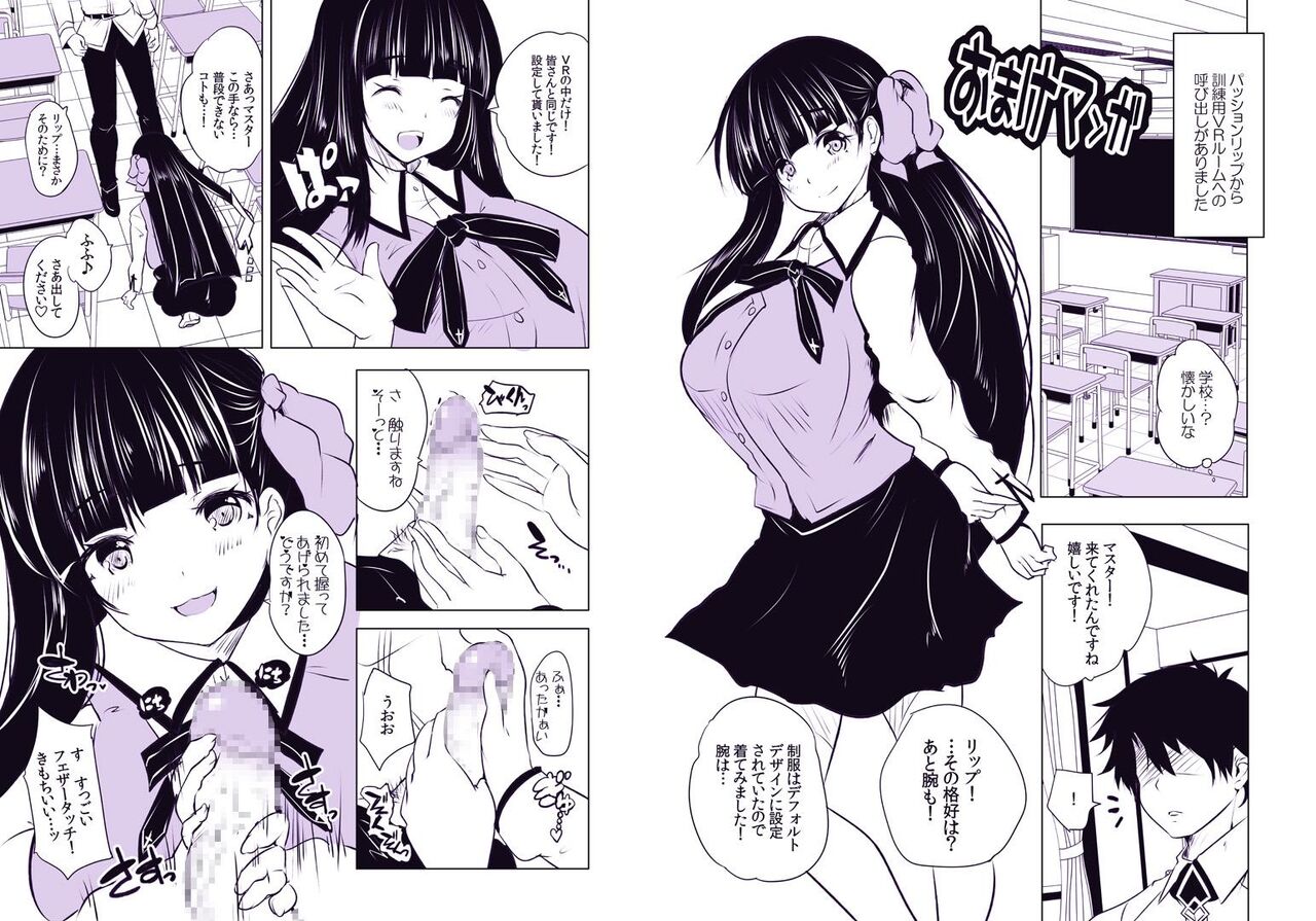 Dangerous Lip page 7 full