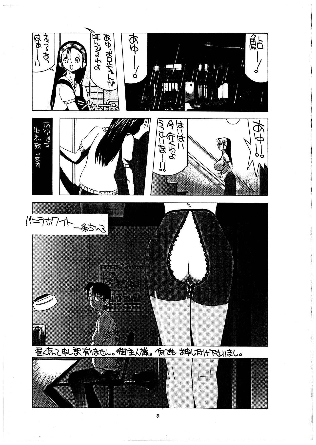 Momo-an Vol. 2 page 4 full