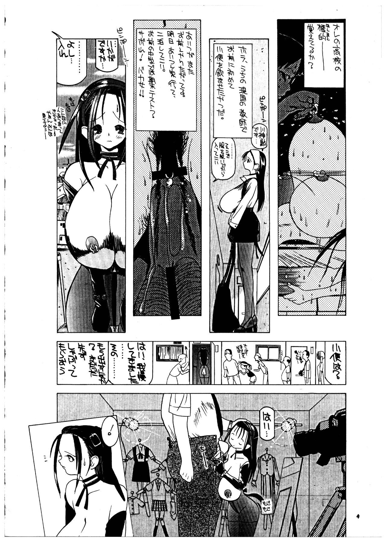 Momo-an Vol. 2 page 5 full