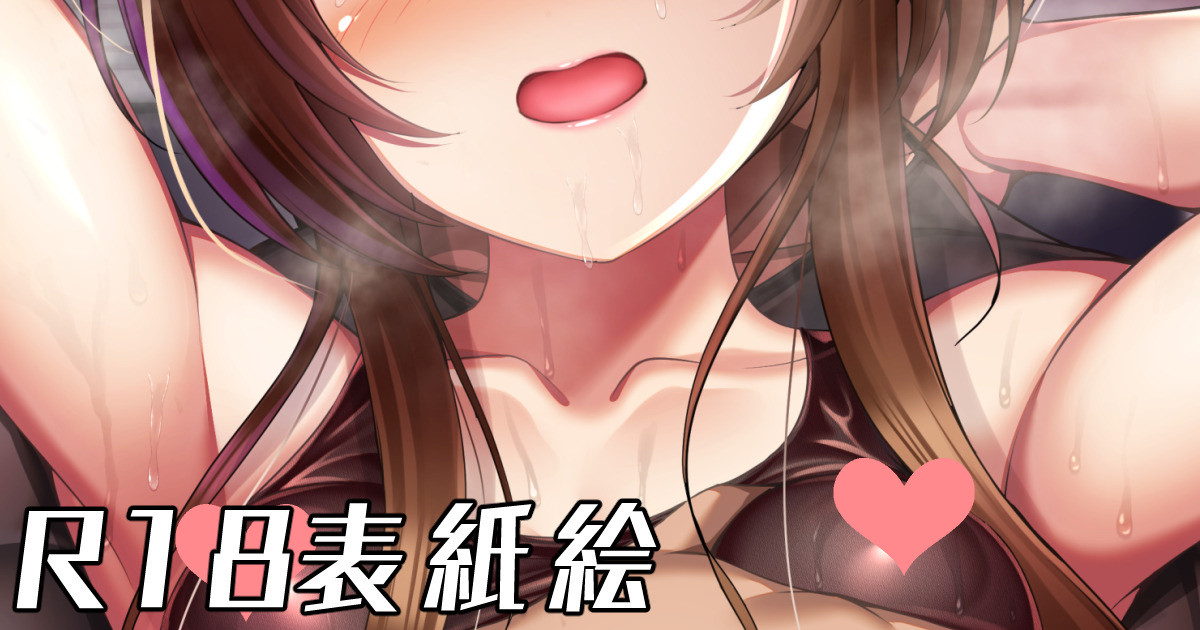 Aiko to Ecchi na Training o Suru Shinkan Hyoushi E page 1 full