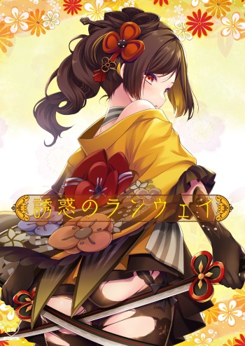 Yuuwaku no Runway cover