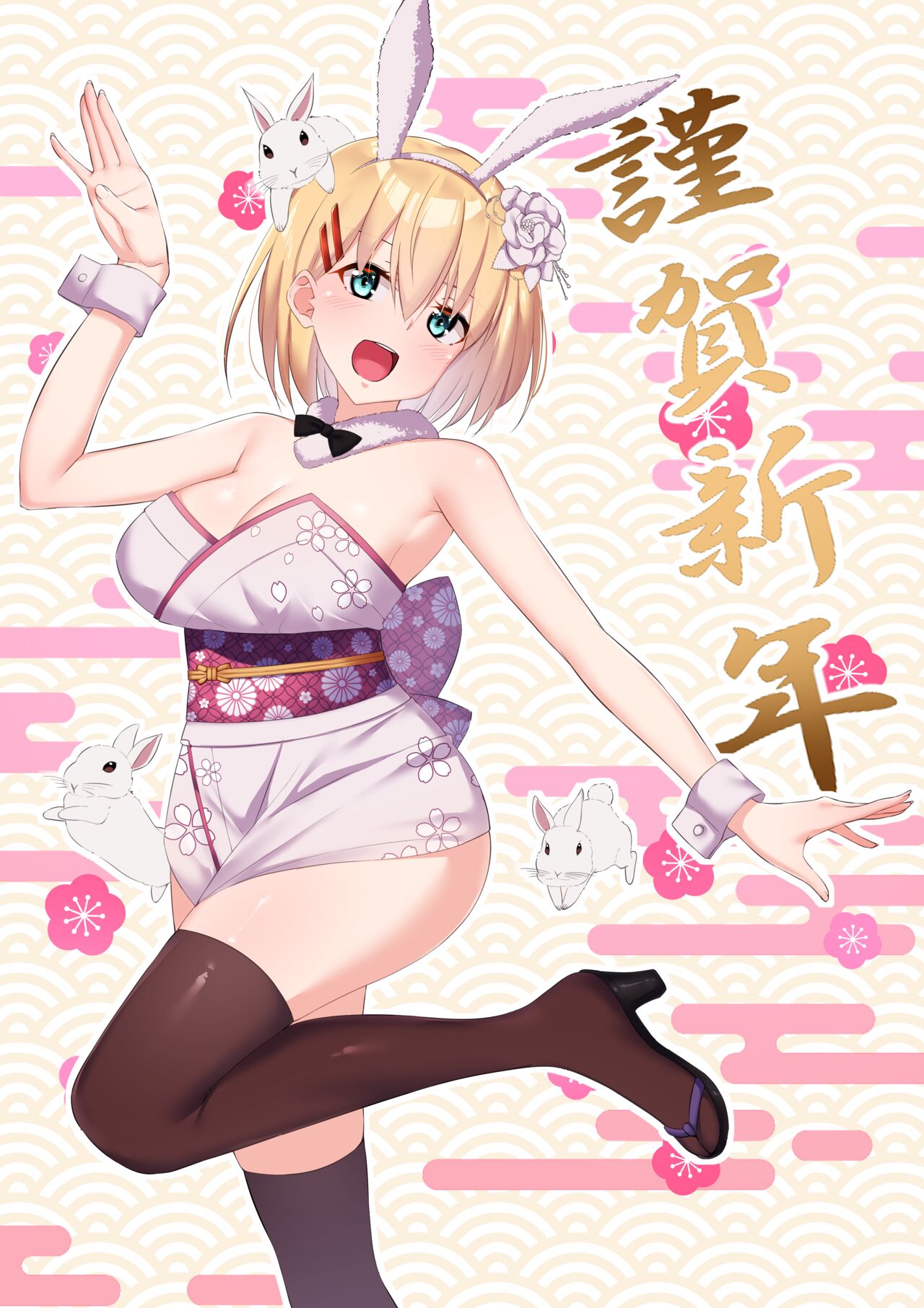 カワルヒ page 1 full
