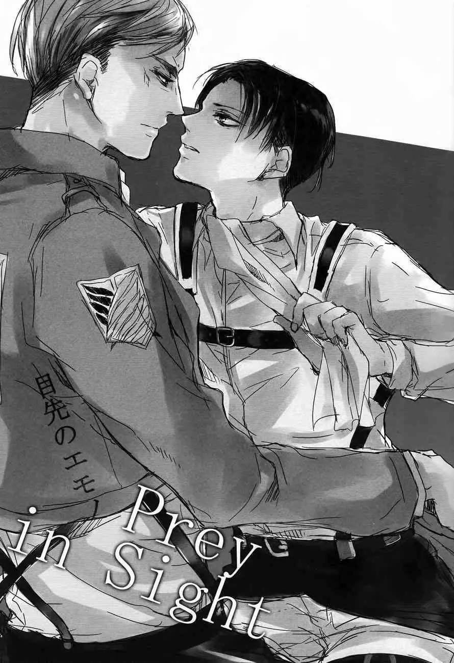 Mesaki no Emono Prey in Sight | 눈앞의 먹잇감 Prey in Sight page 2 full