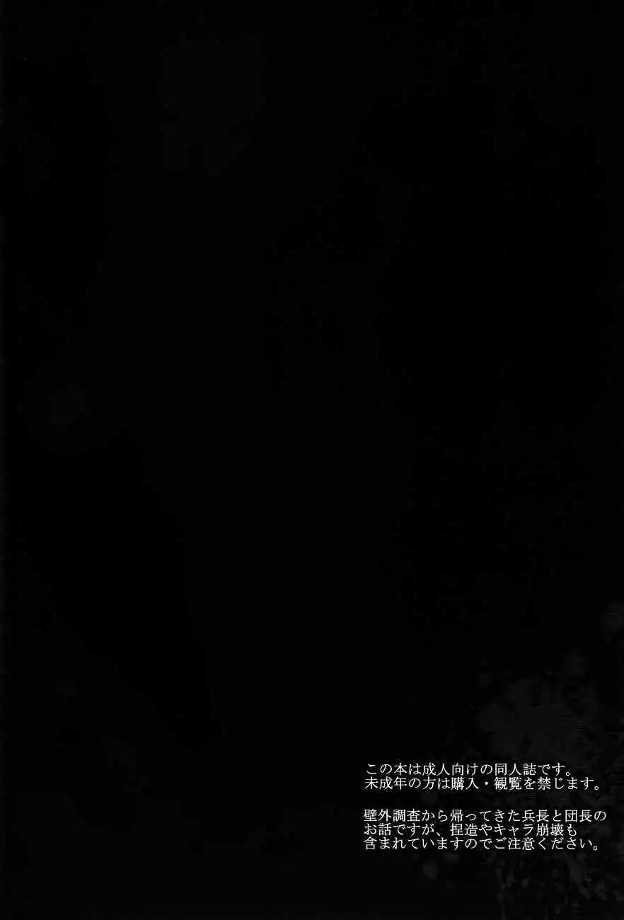 Mesaki no Emono Prey in Sight | 눈앞의 먹잇감 Prey in Sight page 3 full